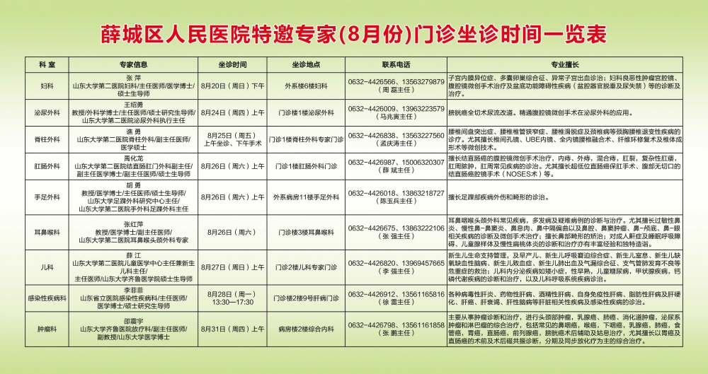 微信圖片_20230820181046.jpg