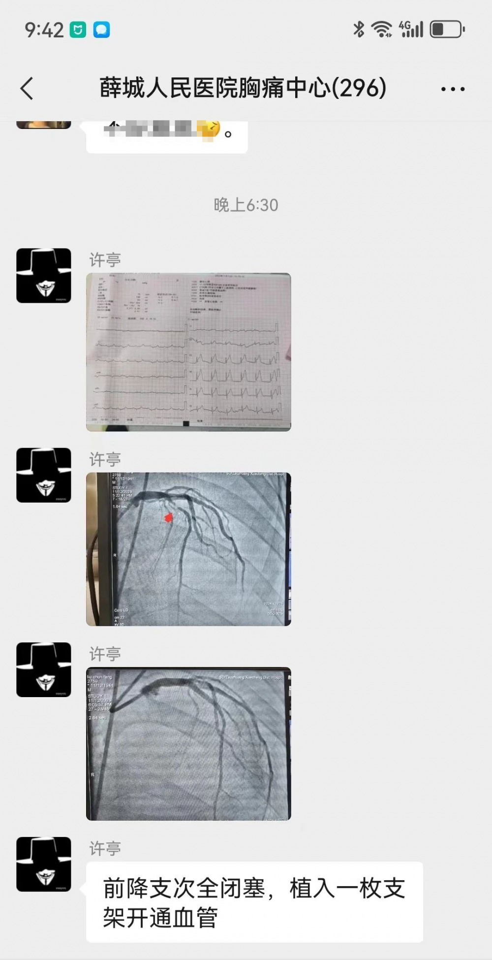 微信圖片_20231113214824.png