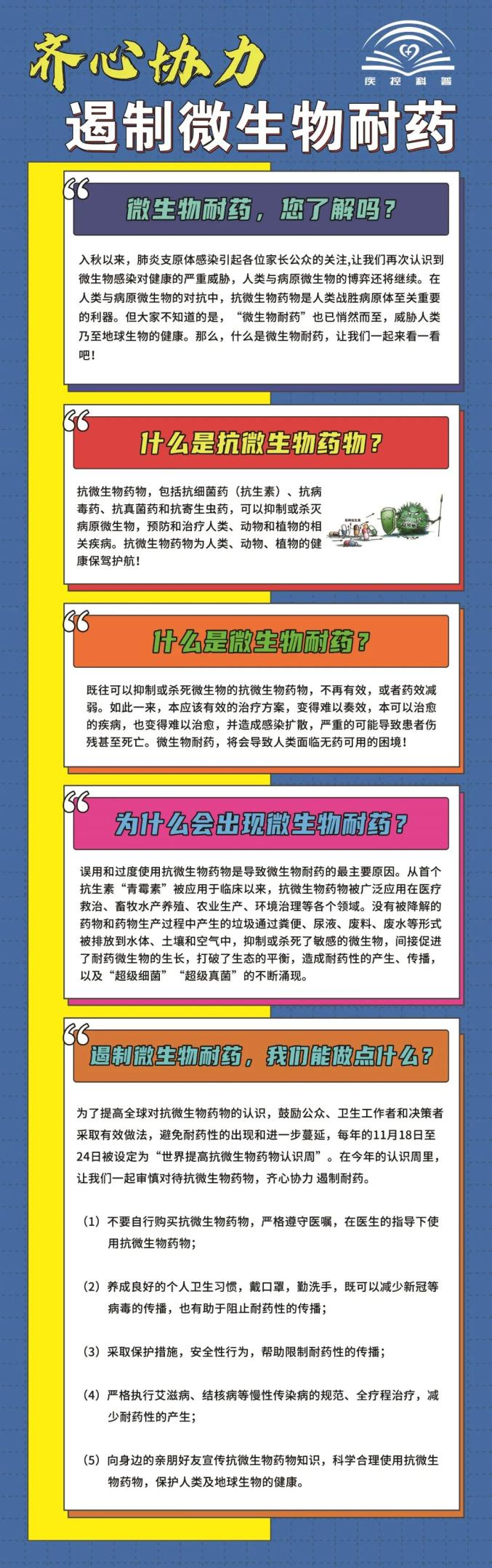 微信圖片_20231124214248.png